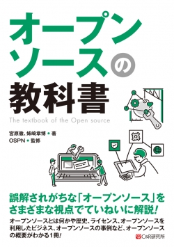 記事情報 Ossライセンス コンサルティング Nec