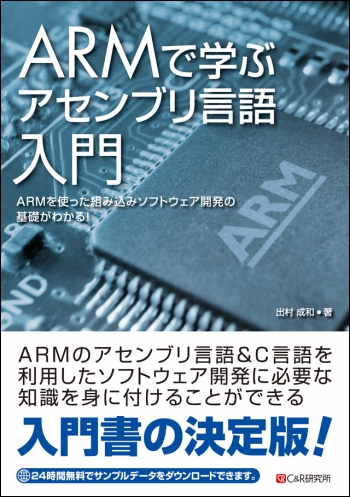 〈６５０２／６５Ｃ０２〉アセンブリ言語/啓学出版/Ｌ．Ｊ．スキャンロン